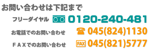₢킹́@t[_C0120-240-481@dbł̂₢킹045-824-1130@FAXł̂₢킹045-821-5777