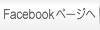 Facebooky[W